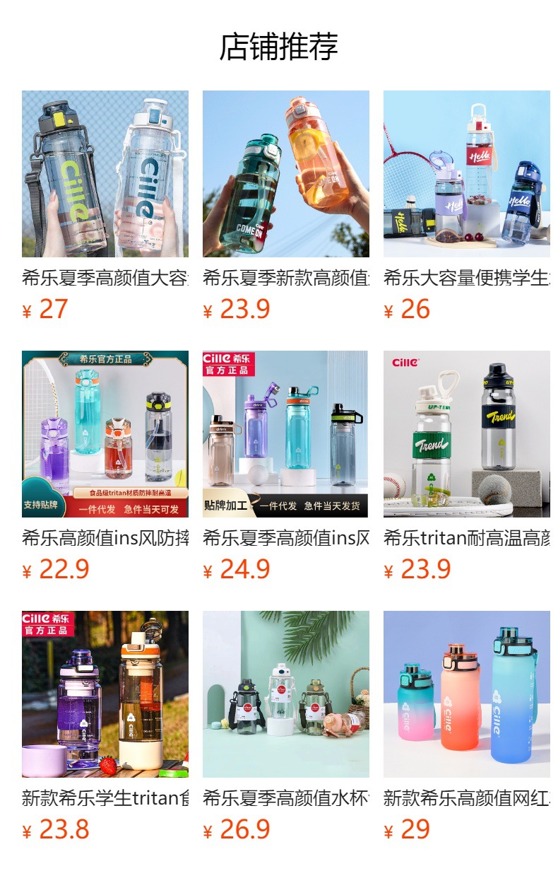預覽狀態下無法點擊,發布后,可點擊跳轉到對應的商品頁面