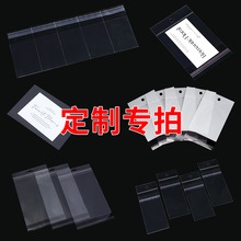 工厂定做opp塑料自封袋花刀平刀高清透明opp自粘袋塑料包装袋批发
