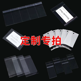 工厂定做opp塑料自封袋花刀平刀高清透明opp自粘袋塑料包装袋批发