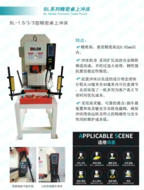 冲床;分度盘/头;锻压机床