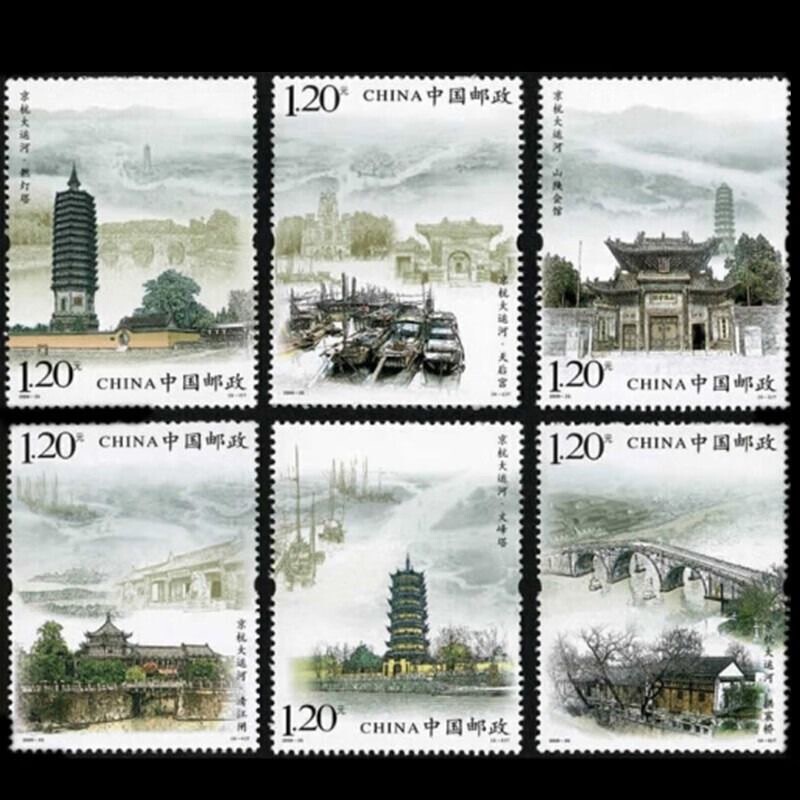 Mailable stamps 2009-23 Beijing-Hangzhou Grand Canal, for sending letters and postcards, stamp collecting and preservation