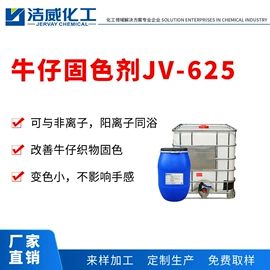 整理剂;固色剂;其他纺织助剂