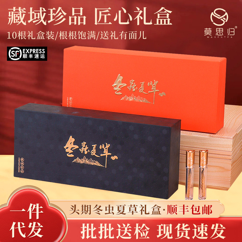 新款供应西藏冬虫夏草礼盒装 传统滋补干虫草节日礼品包装批发