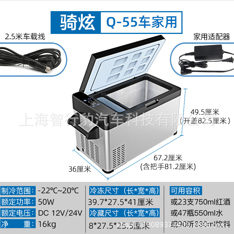 Qìchē – Soyuducular Refrigerator Compressor for - q55car-home50lrefrigeration-and-freezing-partition