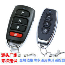 通用对拷贝遥控器电动车库门卷闸卷帘门伸缩门金属红D小辣椒跨境