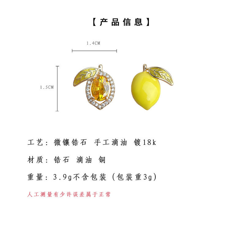 フレッシュでスイートな非対称レモン蚊よけイヤークリップフレンチライト高級マイクロ象嵌ジルコン気質多用途イヤリング女性用|undefined