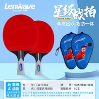 LW-0304 Lanwei четырехзвездочный теннисный стол для начинающих, прямой удар, горизонтальный удар, детский профессиональный двойной удар для учащихся начальной школы