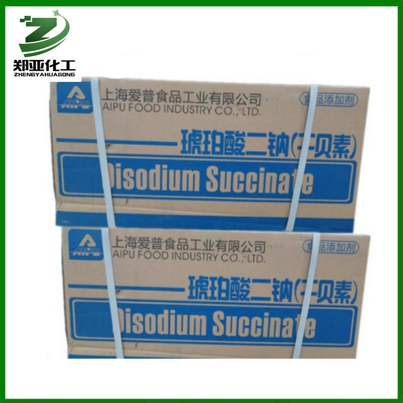 供应食品级 琥珀酸二钠 干贝素