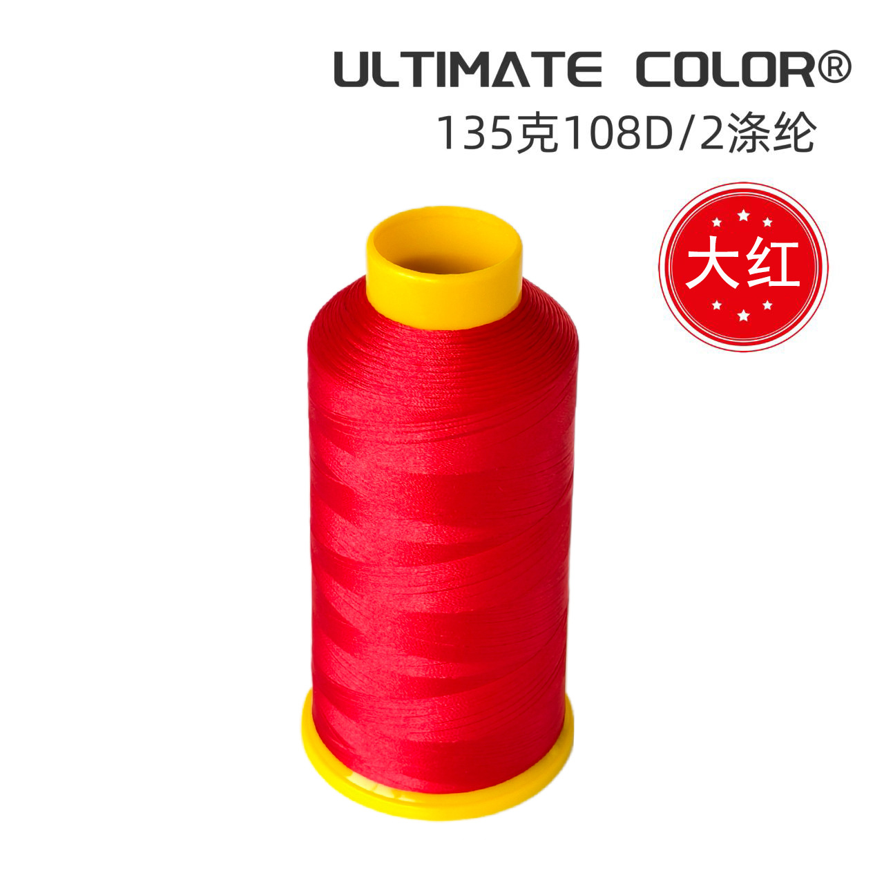 빅 레드 135g 108D/2 폴리에스터