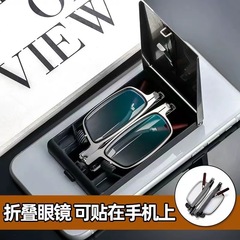 携帯電話用折りたたみポータブルステッカー、ハイエンド、高精細、ユニセックス、抗青色光、耐疲労性、メーカー卸売老眼鏡