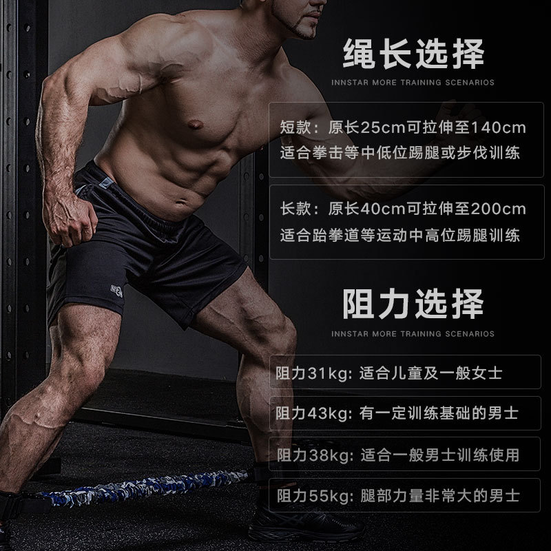 INNSTAR步伐训练器跆拳道腿部力量肌肉爆发力训练田径走路训练