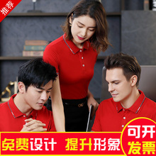 新款冰丝棉企业POLO衫定制印字logo广告衫短袖翻领工作服外贸刺绣