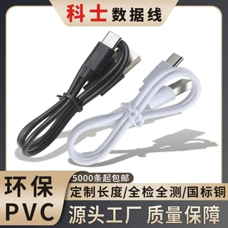 配机线type-c短30cm50cm线移动电源蓝牙耳机充电线原厂家批发铜芯