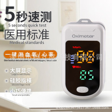ԭ�S˽ģѪ���xoximeter����Ѫ���y���xָ�}����ָ�Aʽ�}���O�y�x