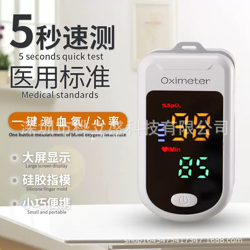 原厂私模血氧仪oximeter心率血压测量仪指脉氧手指夹式脉搏监测仪