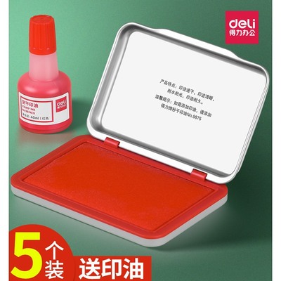 得力9891红色快干印台印泥按手印指纹秒干速干方形金属外壳硬泥印|ru