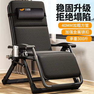 Napbao Folding Lounge Chair Home Leisure Elderly Balcony Back Chair Office Can Sit and Lie down Nap Chair