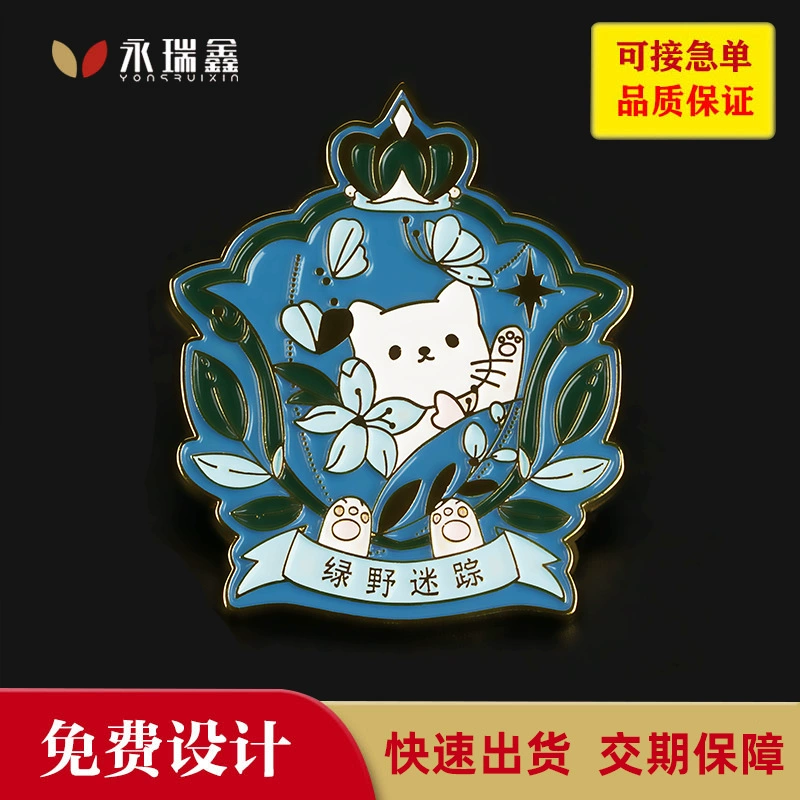 Металлический значок настройки логотип компании деятельность предприятия памятный значок краска эмаль брошь настройки