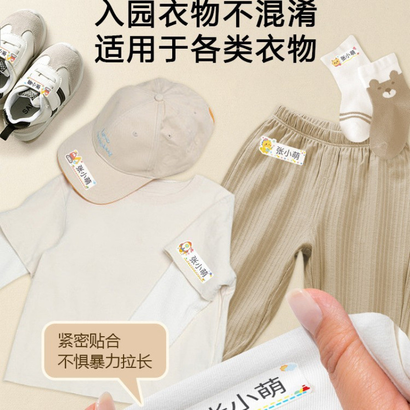 幼儿园姓名贴熨烫免缝防水标签入学必备用品衣服校专用名字贴开学|undefined