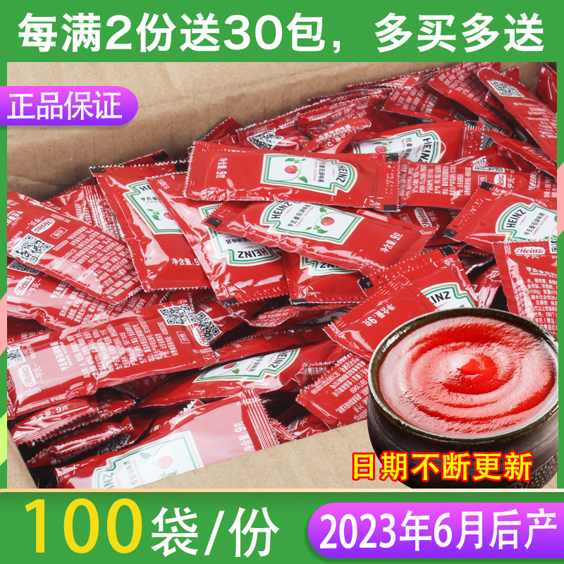Heinz Tomato Sauce 9g * 100 Bags Tomato Sauce Small Packers Household Fries Pasta and Other Snack Sauce