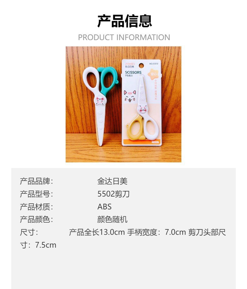 일미 5502 문구 가위 (색상 임의 발송)