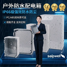 配电箱;接线盒;工业插座