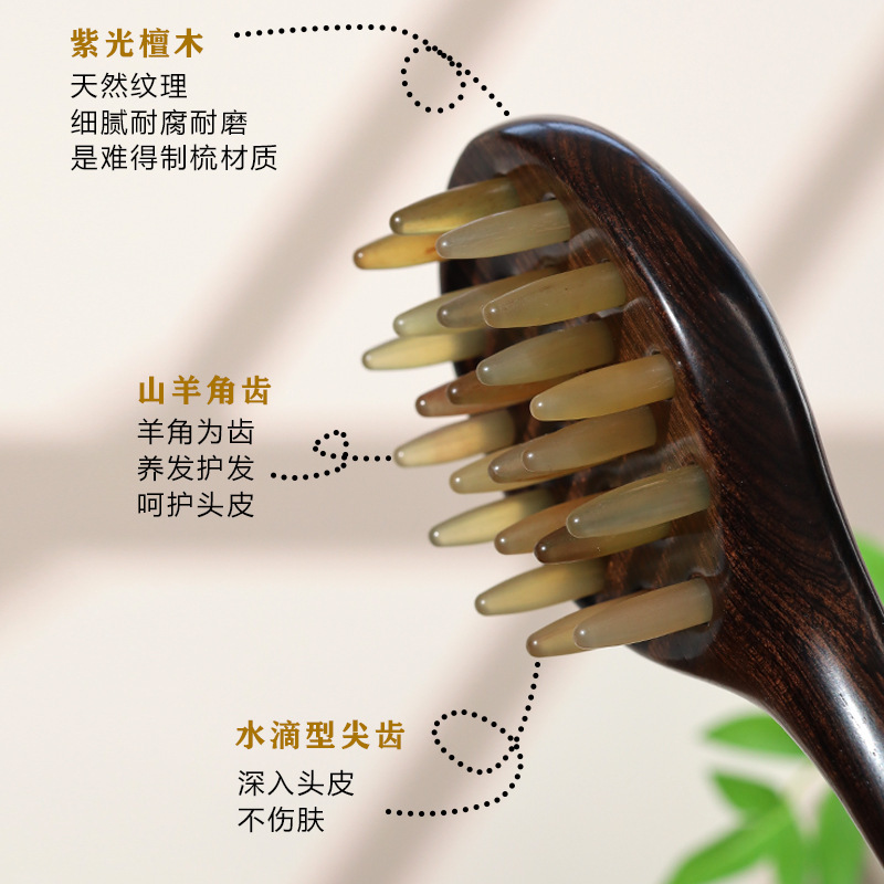 紫光檀木櫛羊角櫛百宝嵌め込みマッサージ櫛実木無漆疎通家庭用携帯女性長髪|undefined