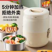 加热饭盒电热保温可插电办公室蒸煮饭菜自热神器上班族烹饪机