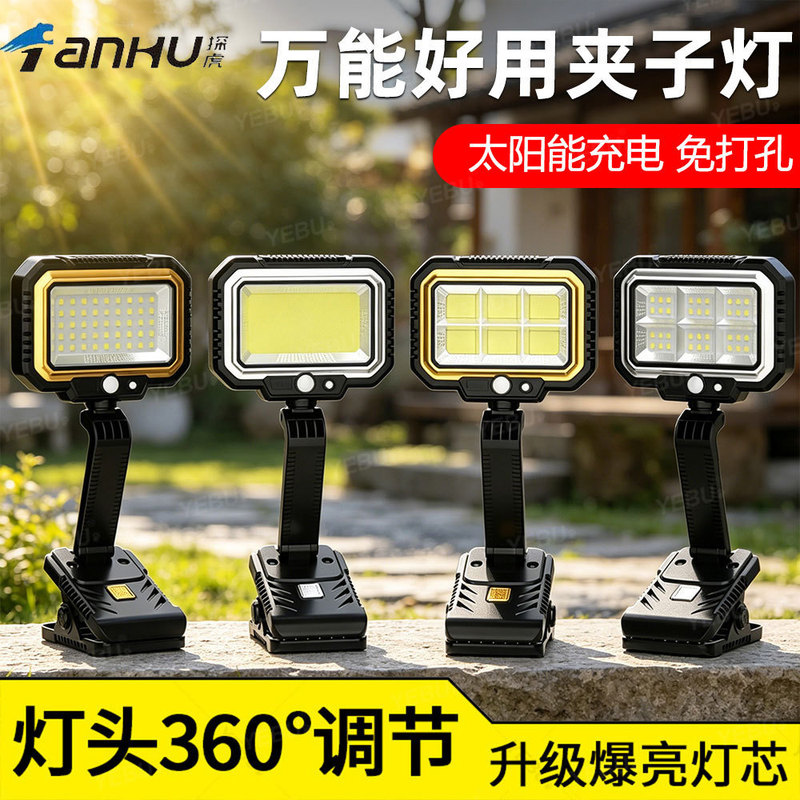 Cross-Border Garden Rotatable Solar Light, High-Brightness Clip-On Light for Home Use, Outdoor Smart Sensor Wall Light, Camping Lighting