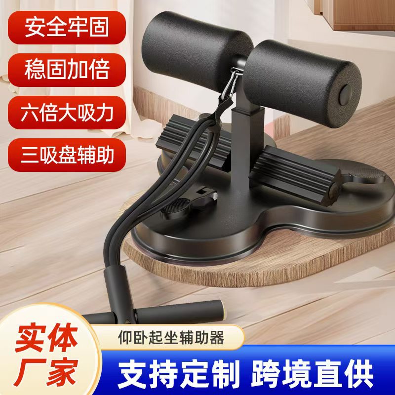 Sit-Up Assistive Device for Home Use, Shaping the Body, Abdominal Exercise Machine for Men and Women, Training Sports Fitness Equipment with Suction Cups