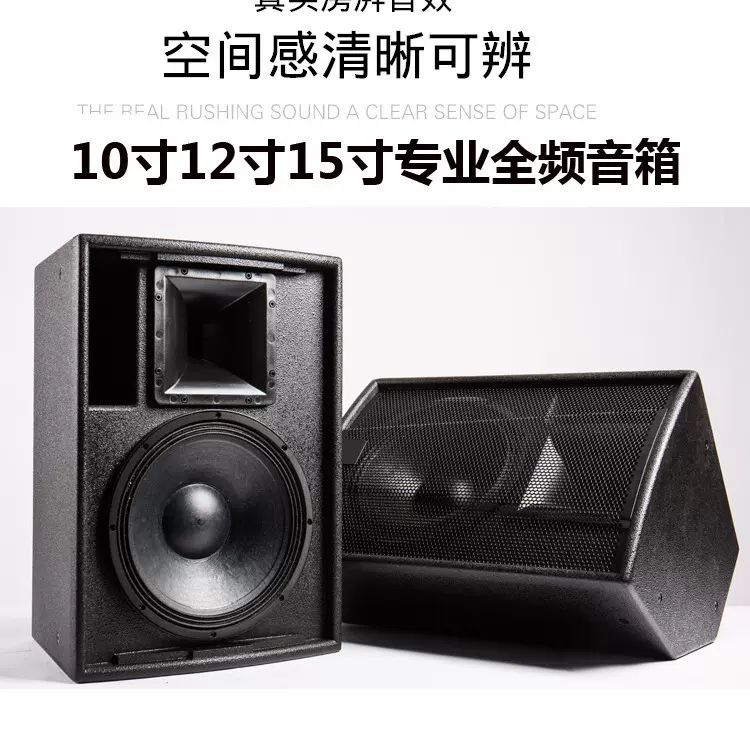 专业音箱大功率户外F10寸F12寸F15全频音箱舞台会议KTV家用音响