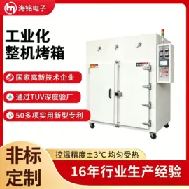 工业烤箱;烘干固化设备;箱式干燥设备