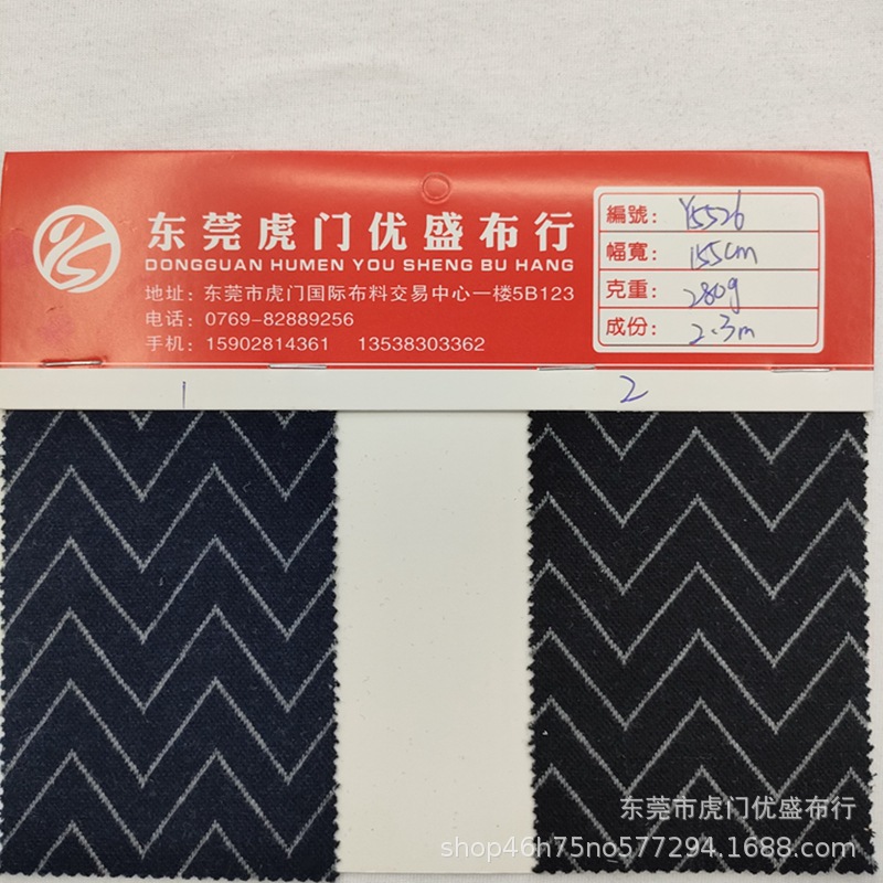 280g水波纹横间条针织提花布 棉氨纶双色针织色织面料 外套大衣料