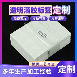 塑料塑胶标签;不干胶标签;铭牌