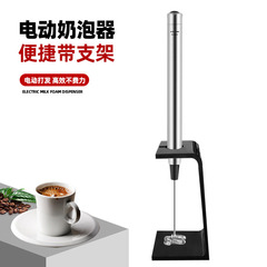 Amazon electric milk frother cross-border new mini handheld wireless milk frother electric milk frother blender