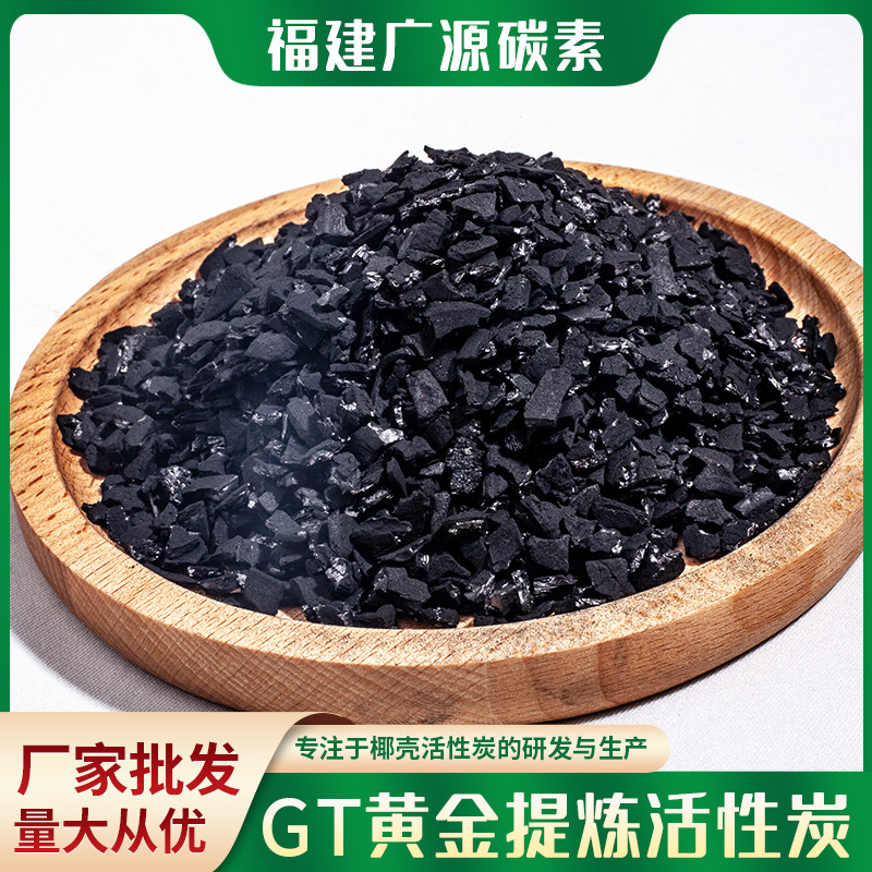 福建广源碳素制品有限公司