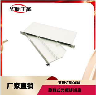 Optical Terminal Box 12-Core 24-Port Terminal Box Rack-Type Rotatable Terminal Box Splitter Rack
