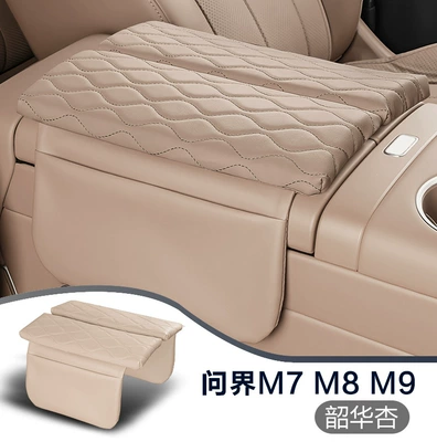 Suitable for 26 Models of Armrest box pad - wenjie-m7-shaohua-apricot