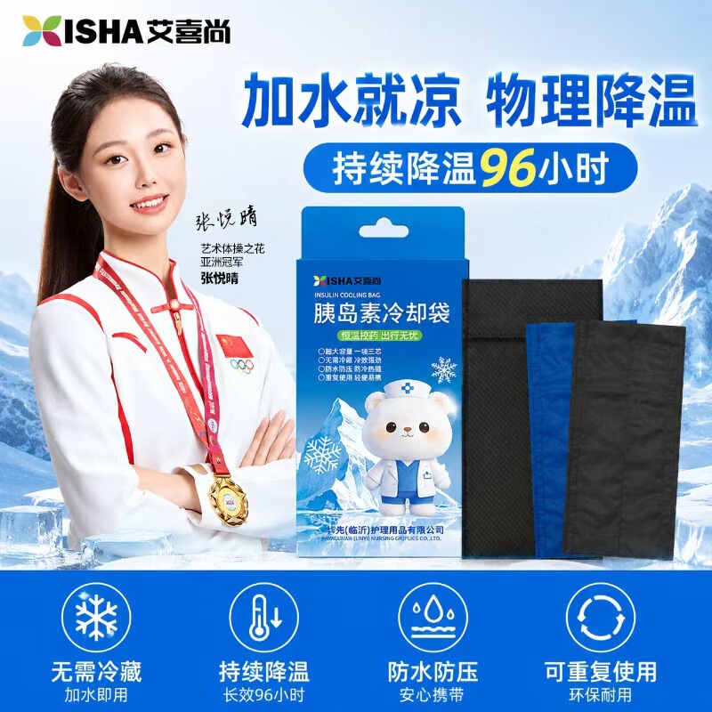 Xishang Insulin Cooling Bag Portable Manufacturer-Made Special Refrigeration Pack Ice Pack for Cold Medication Reusable Xishang Insulin Cooling Bag Portable Manufacturer-Made Special Refrigeration Pack Ice Pack for Cold Medication Reusable