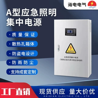 A型应急照明集中电源消防36V智能疏散EPS应急照明配电箱厂家供应