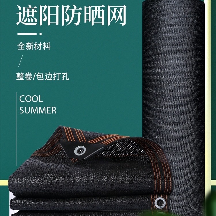 遮阳网楼顶抗老化玻璃房家用尺寸足加密加厚黑色遮盖网隔热网