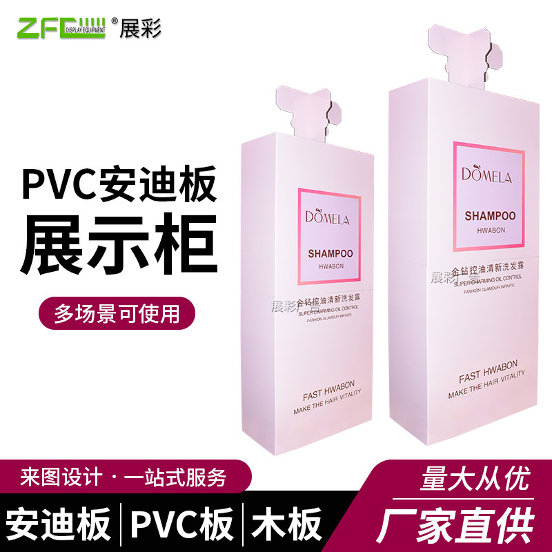 工厂直销卖场异形PVC安迪板地堆木制展架四面宣传展示柜创意展 架
