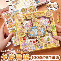 カピバラステッカー 100枚 ハンドブックステッカー 非繰り返し 高価値 漫画 ガールハート キャラクターステッカー 防水