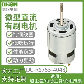 微型电动机;家电用电动机;电动车电动机