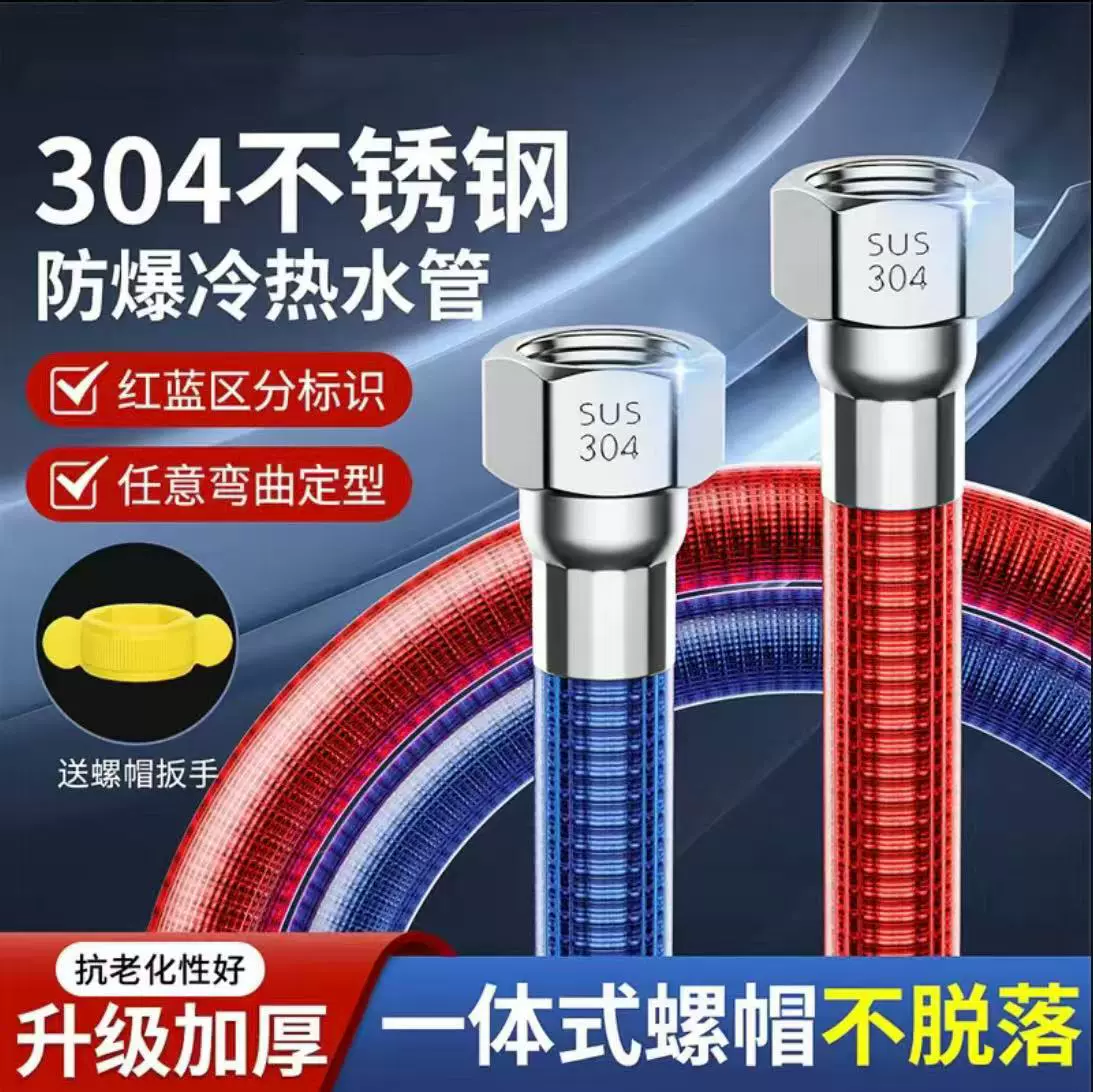 304不锈钢波纹管热水器进水管软管4金属防爆冷热双孔家用热水管