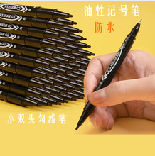 記號筆zebra斑馬國內產油性筆大頭小雙頭細頭MO-120-MC勾線筆黑色