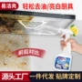 厨房清洁油污520ml油烟净