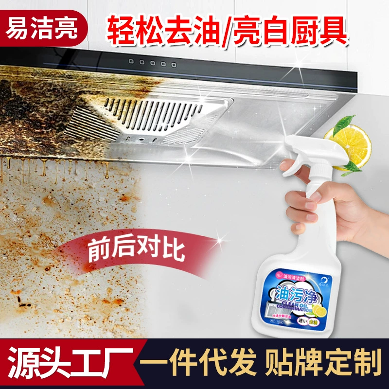 Оптовая оптовая продажа Yi Jieqiang 520 мл очистки масла очистки кухонной вытяжки