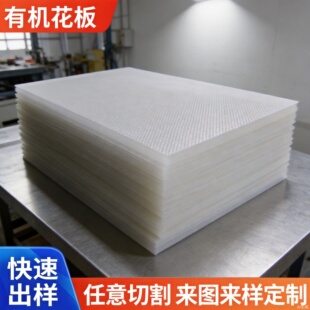 �������⾧��PMMA��͸�ЙC�����嶨���и�