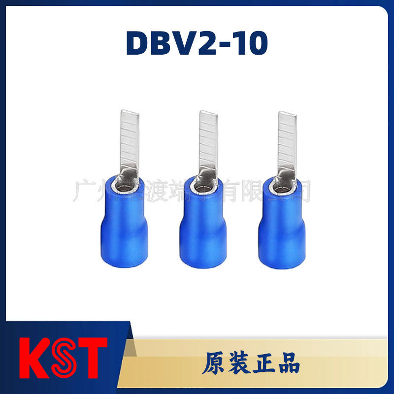 KST健和兴DBV2-10片形预绝缘端子/线耳/线鼻子/紫铜接线端子